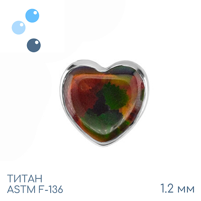 Накрутка Heart Opal Brown 1.2 мм